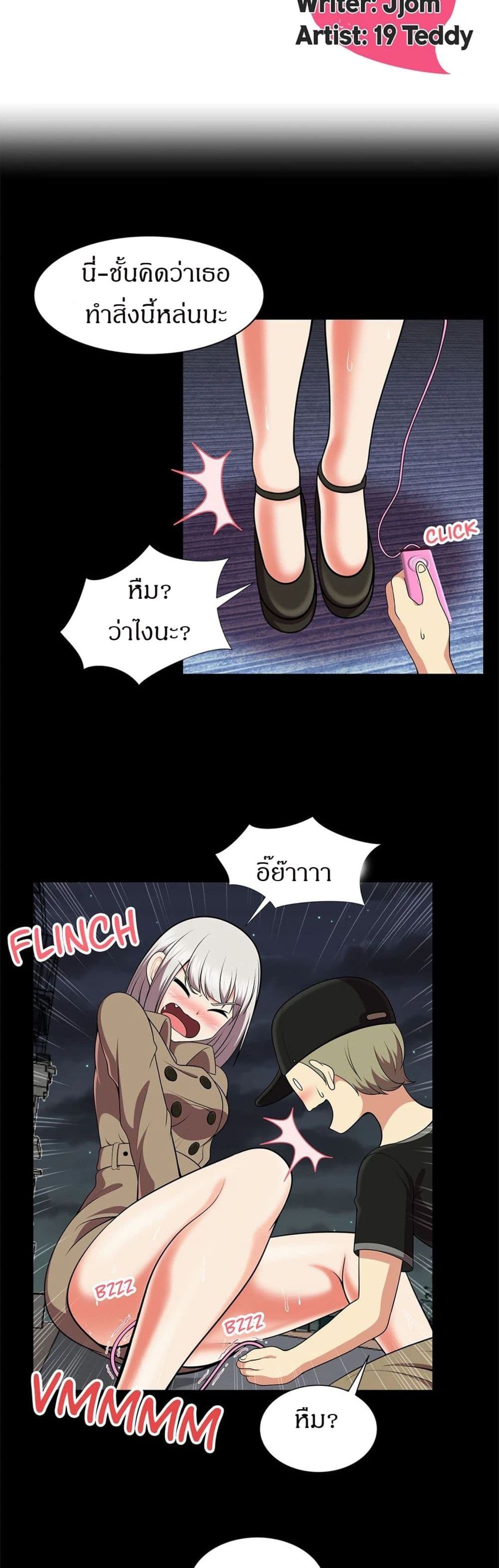 The Naughty Volleyball Team – The Naughty Volleyball Team – ตอนที่ 5 หน้า 2