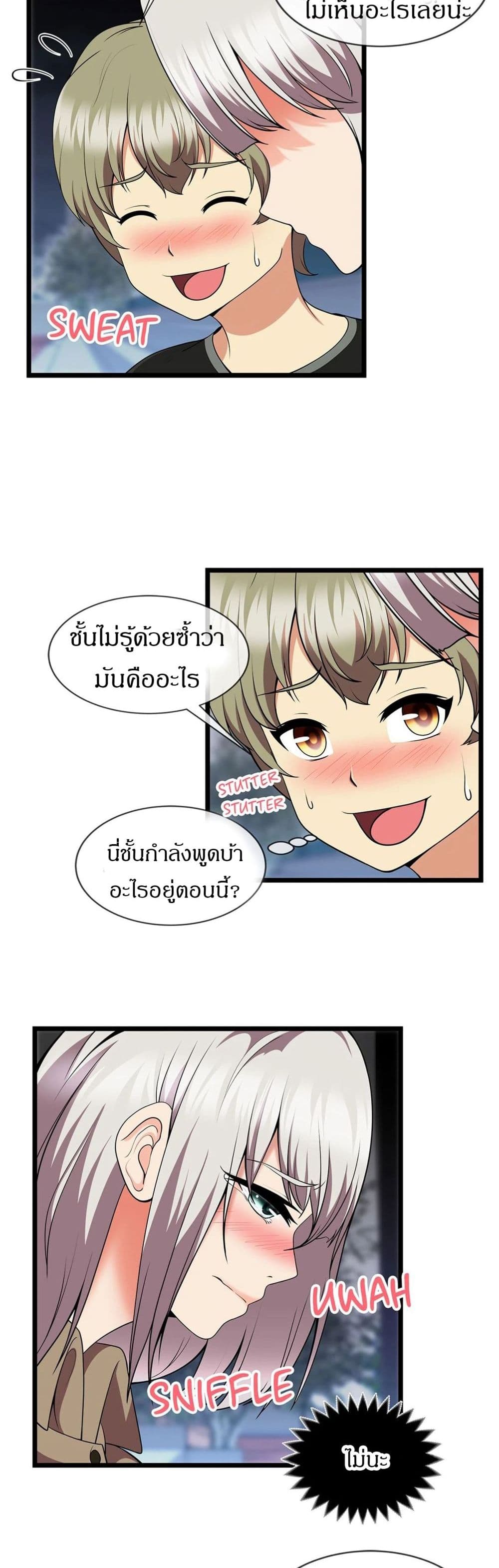 The Naughty Volleyball Team – The Naughty Volleyball Team – ตอนที่ 5 หน้า 6