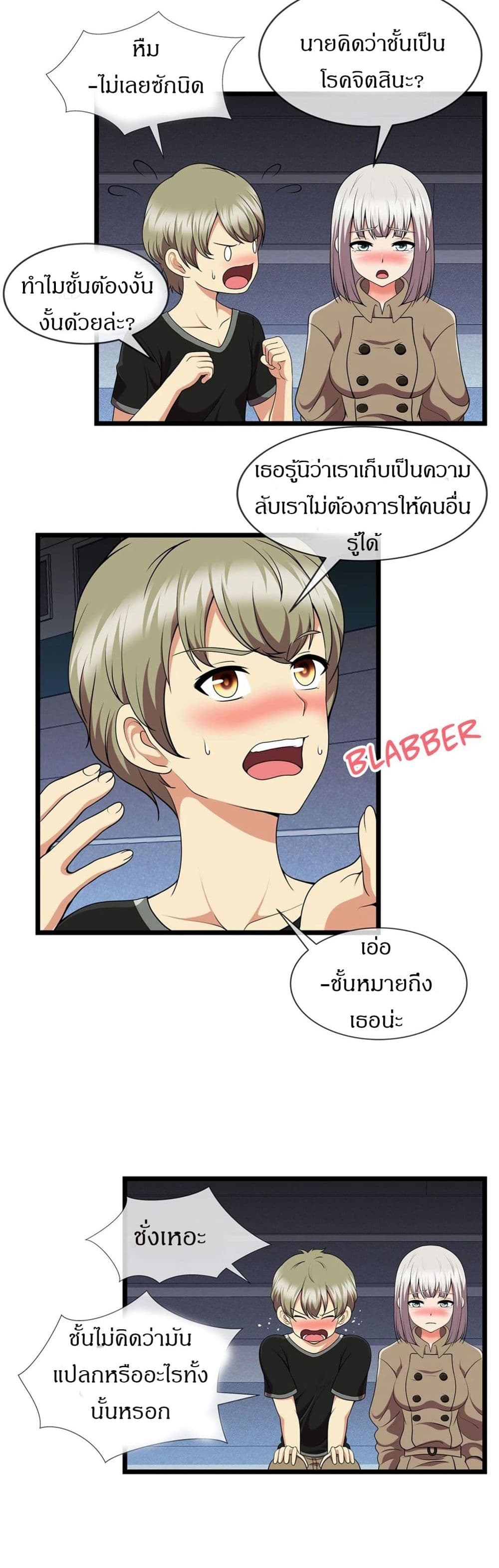 The Naughty Volleyball Team – The Naughty Volleyball Team – ตอนที่ 5 หน้า 7