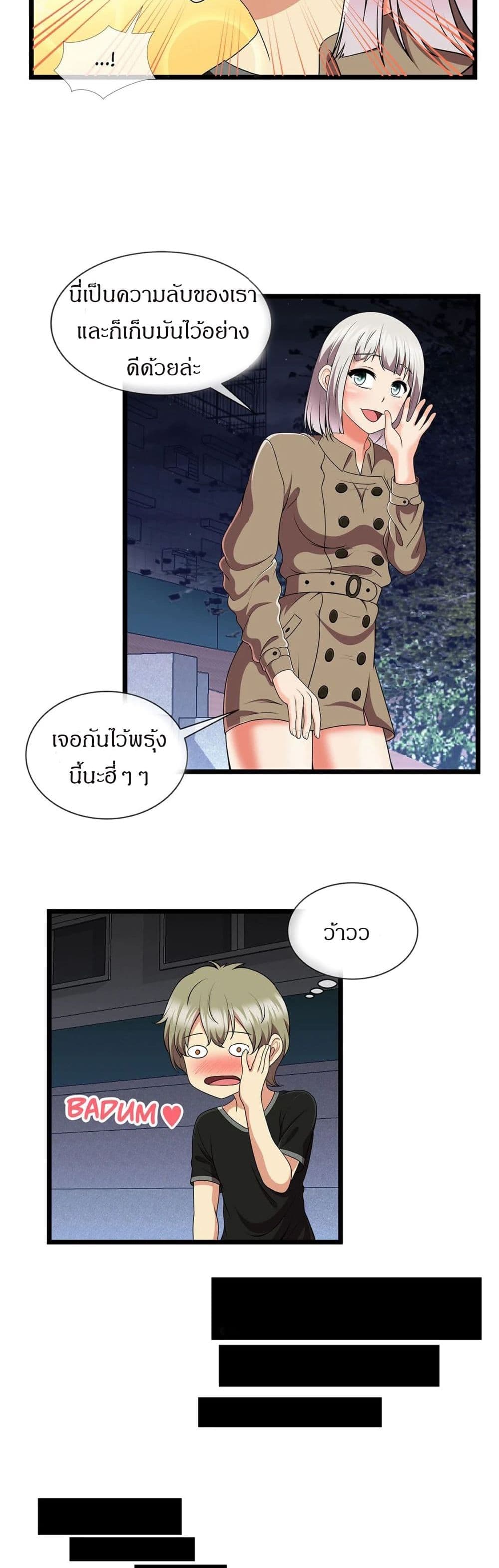The Naughty Volleyball Team – The Naughty Volleyball Team – ตอนที่ 5 หน้า 10