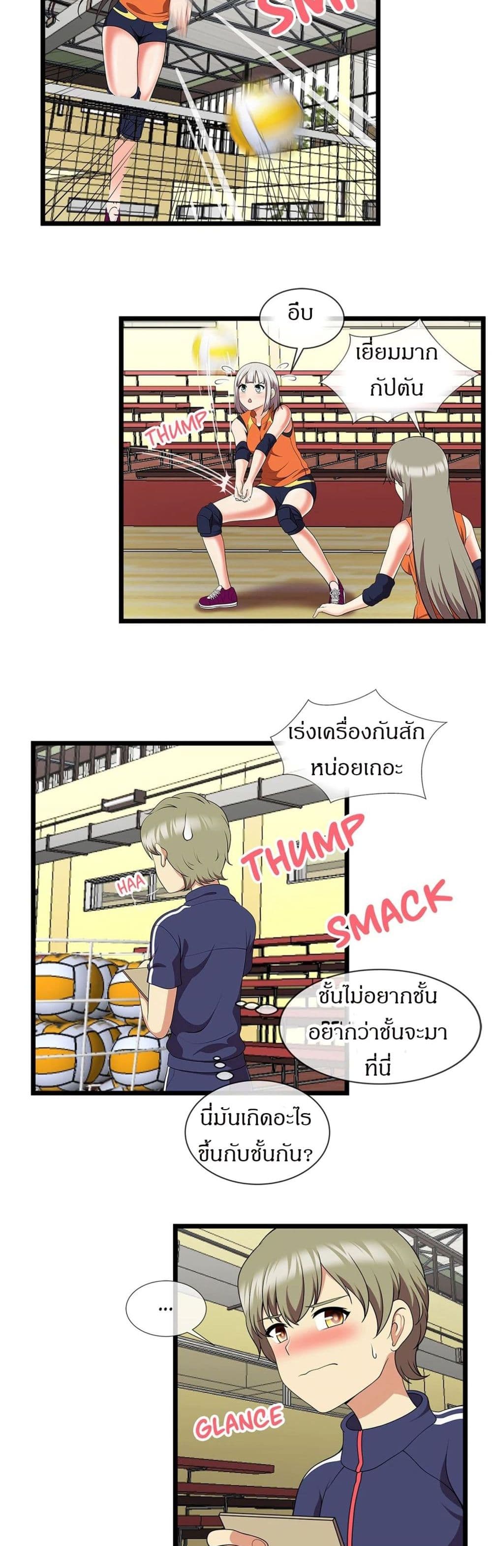The Naughty Volleyball Team – The Naughty Volleyball Team – ตอนที่ 5 หน้า 12