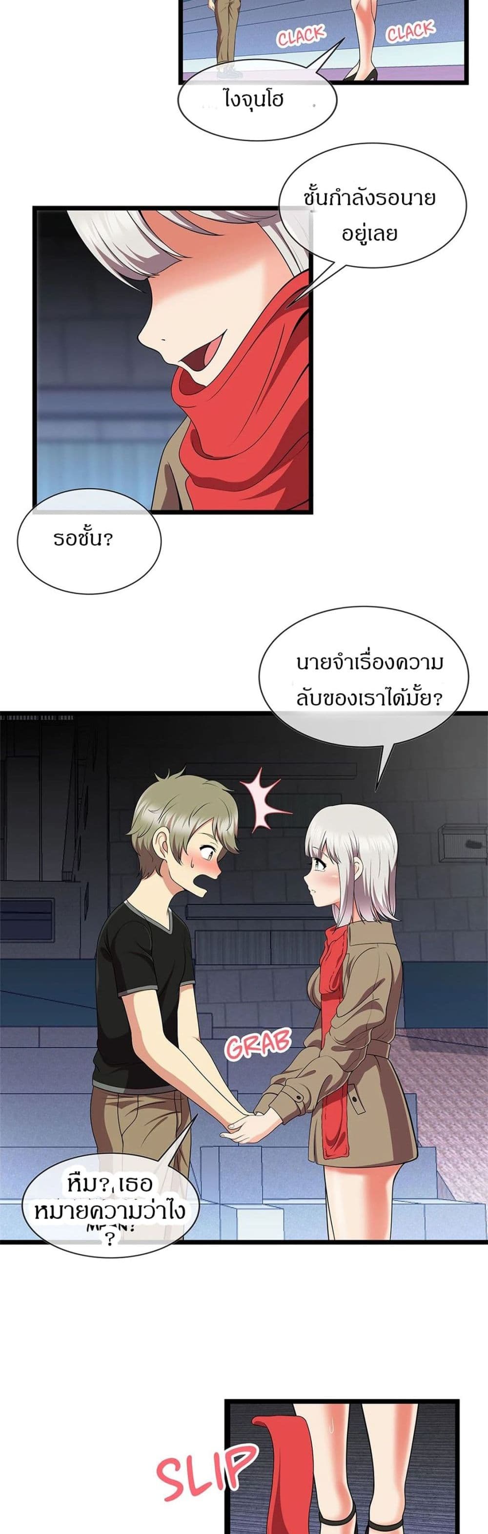 The Naughty Volleyball Team – The Naughty Volleyball Team – ตอนที่ 5 หน้า 23