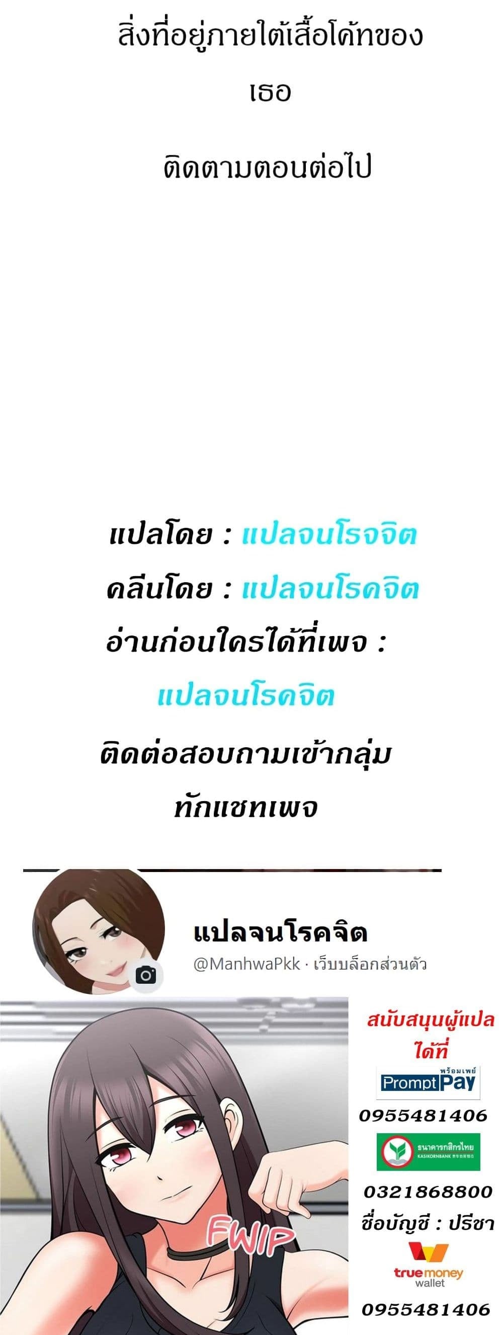 The Naughty Volleyball Team – The Naughty Volleyball Team – ตอนที่ 5 หน้า 25
