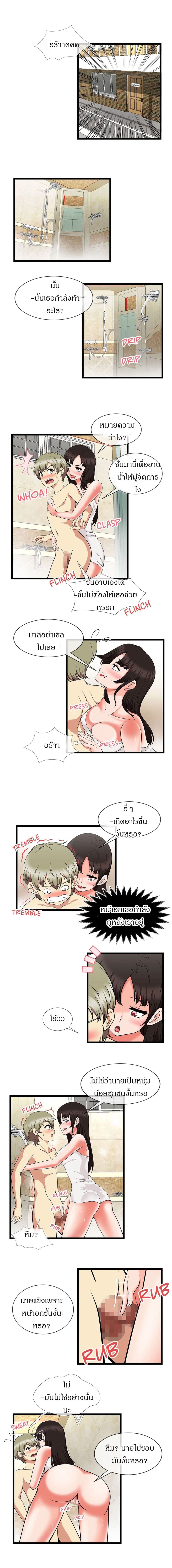 The Naughty Volleyball Team – The Naughty Volleyball Team – ตอนที่ 7 หน้า 3