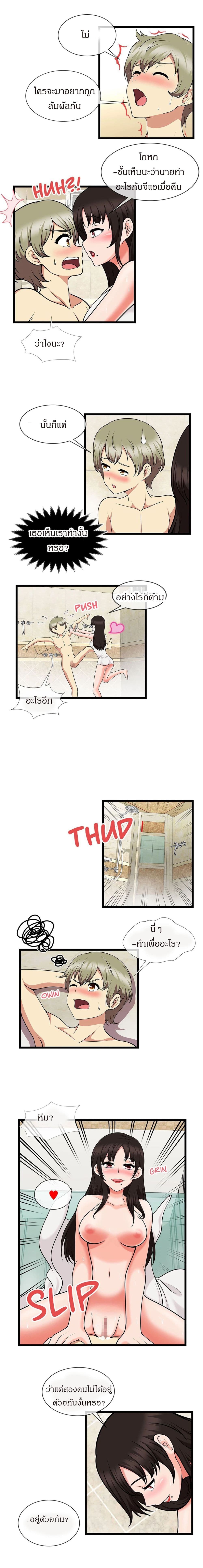 The Naughty Volleyball Team – The Naughty Volleyball Team – ตอนที่ 7 หน้า 4