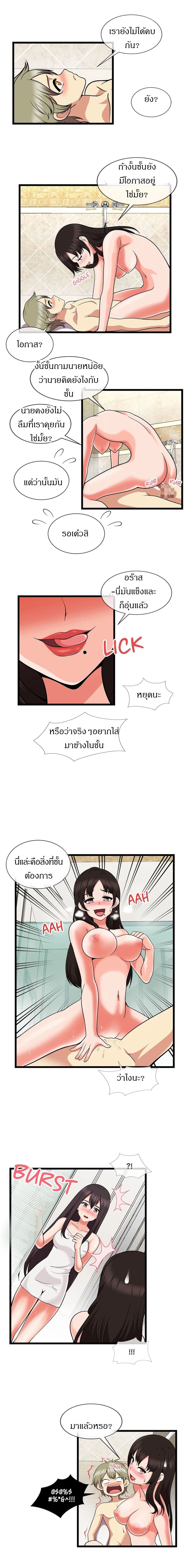 The Naughty Volleyball Team – The Naughty Volleyball Team – ตอนที่ 7 หน้า 5