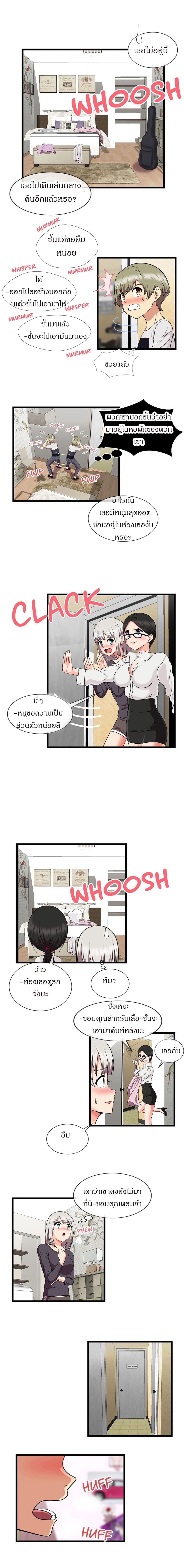 The Naughty Volleyball Team – The Naughty Volleyball Team – ตอนที่ 7 หน้า 7