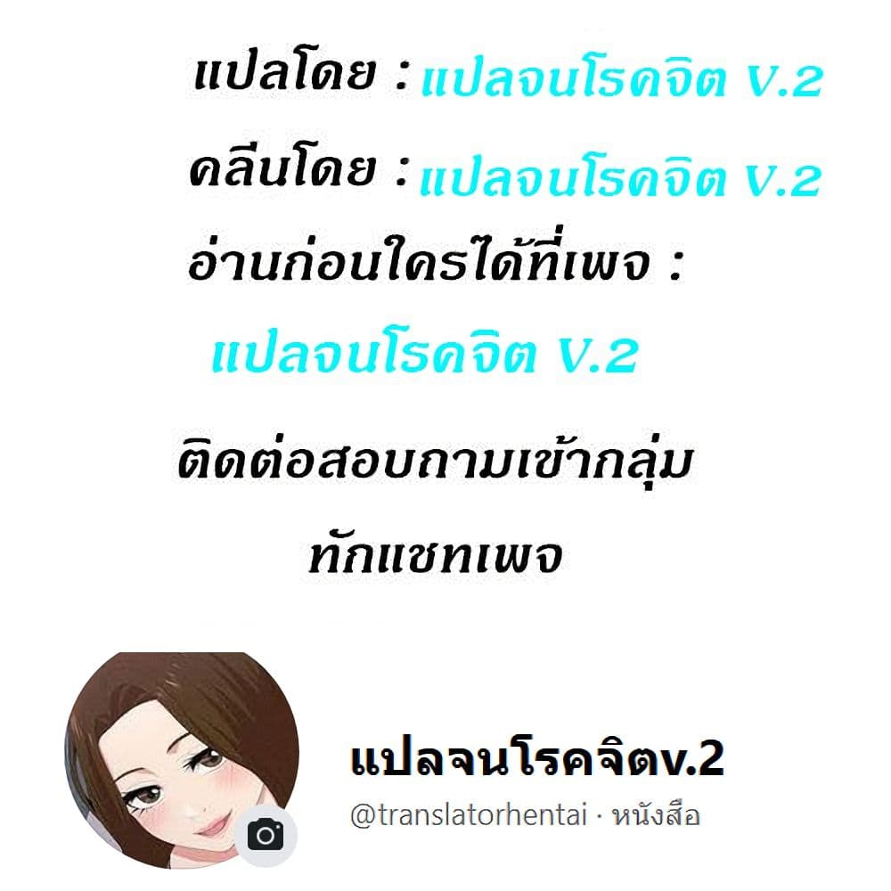 The Naughty Volleyball Team – The Naughty Volleyball Team – ตอนที่ 9 หน้า 6