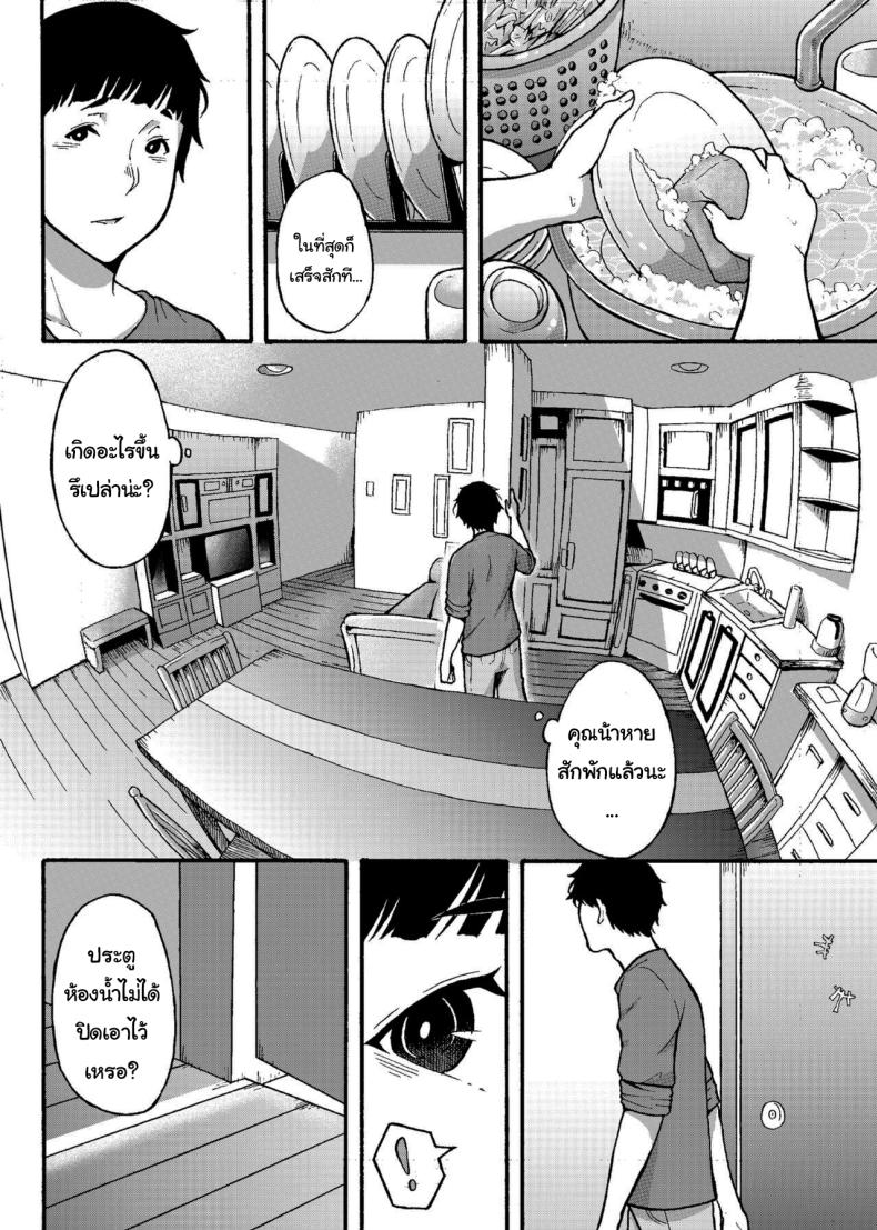 เดี๋ยวน้าจะช่วยเองนะ [Jūichi] The Neighbor Next Door – เดี๋ยวน้าจะช่วยเองนะ [Jūichi] The Neighbor Next Door – ตอนที่ 1 หน้า 5