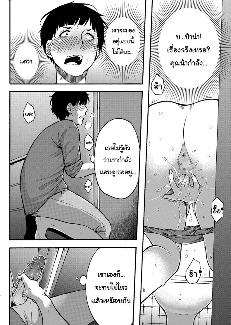 เดี๋ยวน้าจะช่วยเองนะ [Jūichi] The Neighbor Next Door – เดี๋ยวน้าจะช่วยเองนะ [Jūichi] The Neighbor Next Door – ตอนที่ 1 หน้า 7