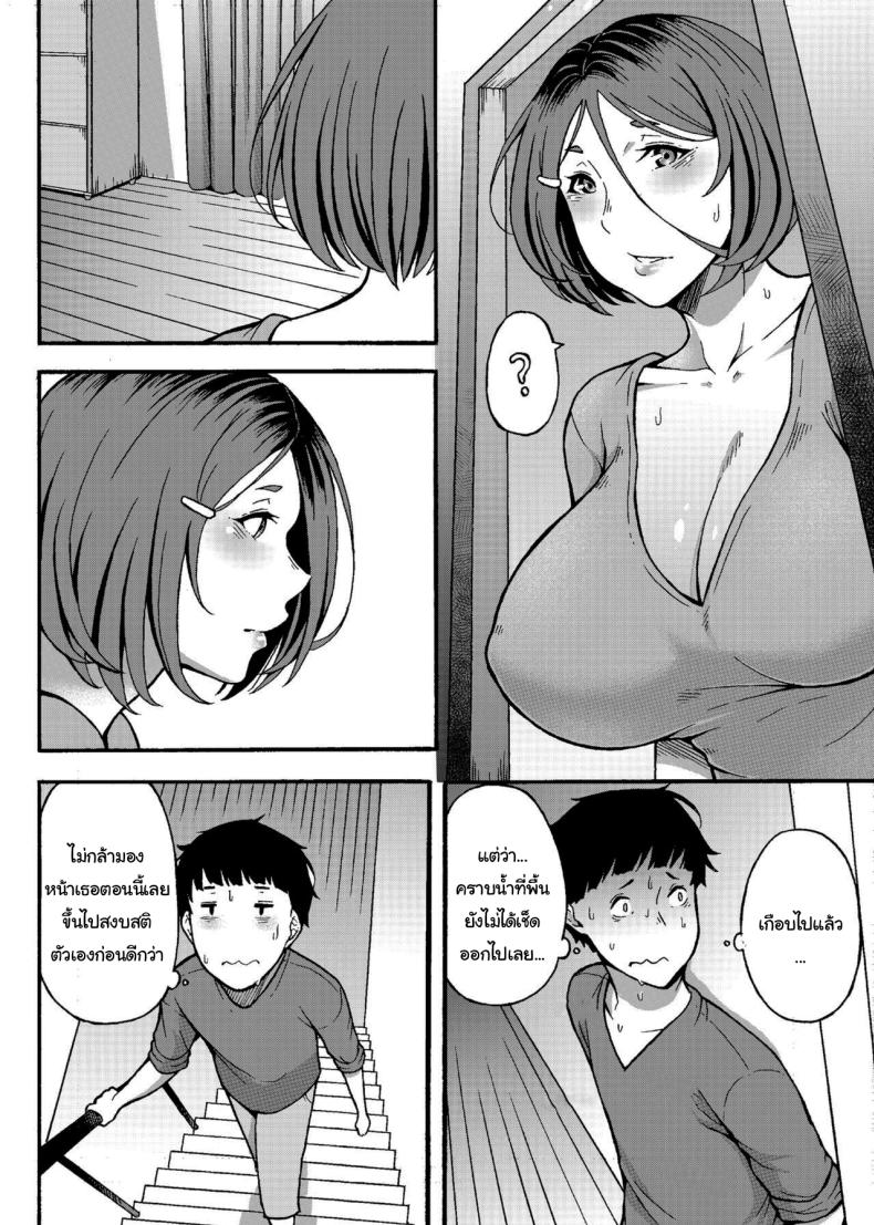 เดี๋ยวน้าจะช่วยเองนะ [Jūichi] The Neighbor Next Door – เดี๋ยวน้าจะช่วยเองนะ [Jūichi] The Neighbor Next Door – ตอนที่ 1 หน้า 9