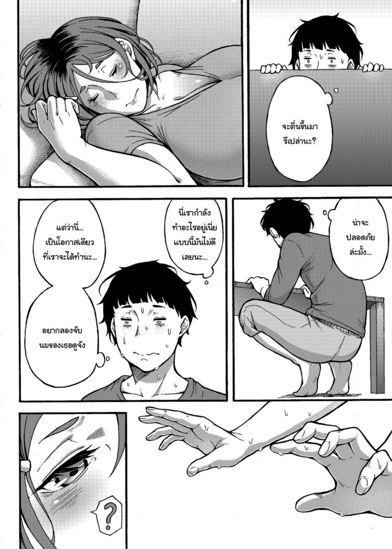 เดี๋ยวน้าจะช่วยเองนะ [Jūichi] The Neighbor Next Door – เดี๋ยวน้าจะช่วยเองนะ [Jūichi] The Neighbor Next Door – ตอนที่ 1 หน้า 13