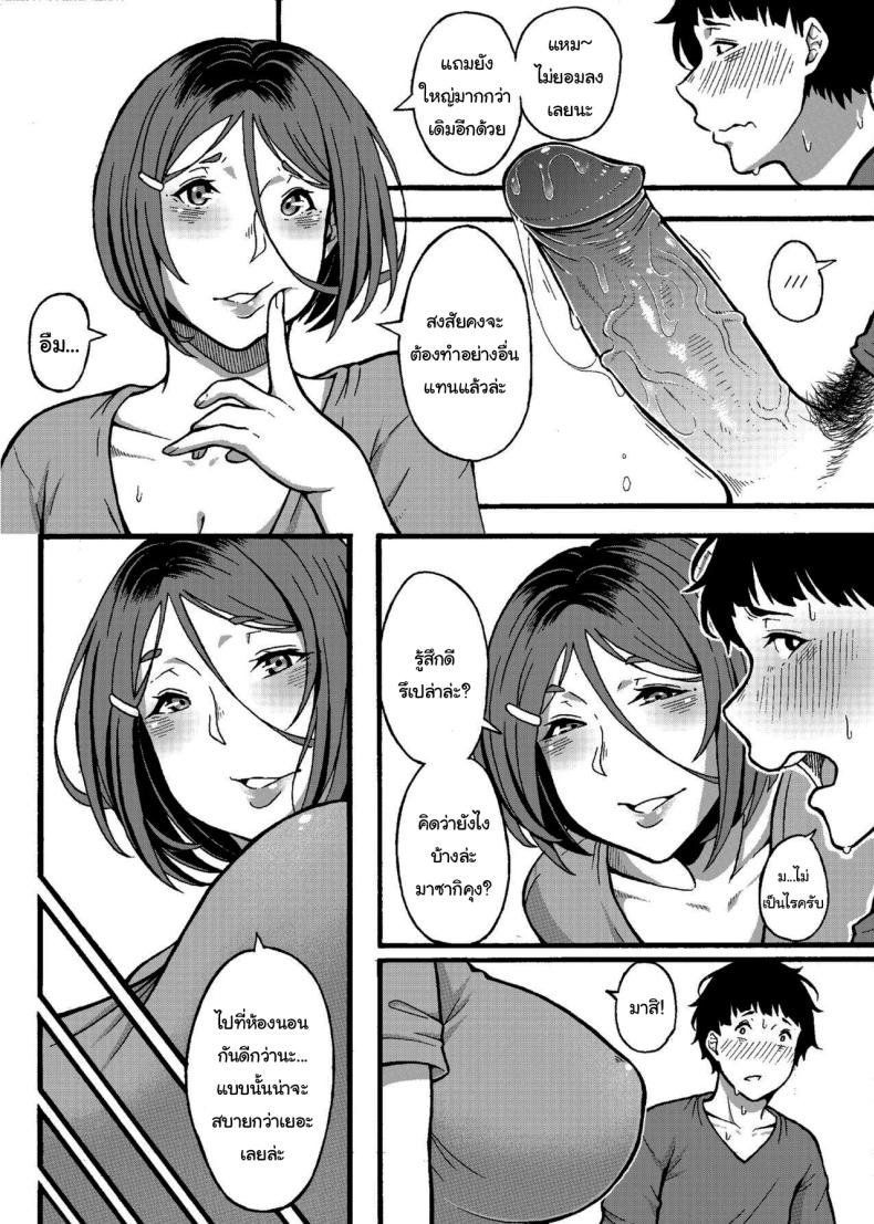 เดี๋ยวน้าจะช่วยเองนะ [Jūichi] The Neighbor Next Door – เดี๋ยวน้าจะช่วยเองนะ [Jūichi] The Neighbor Next Door – ตอนที่ 1 หน้า 19