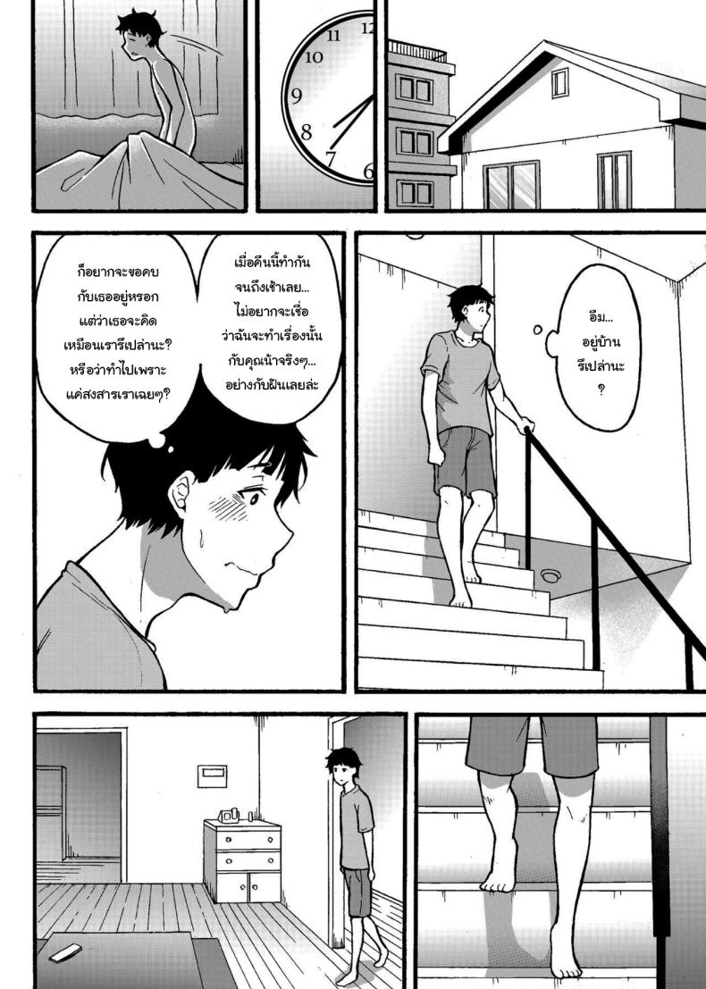 เดี๋ยวน้าจะช่วยเองนะ [Jūichi] The Neighbor Next Door – เดี๋ยวน้าจะช่วยเองนะ [Jūichi] The Neighbor Next Door – ตอนที่ 1 หน้า 47
