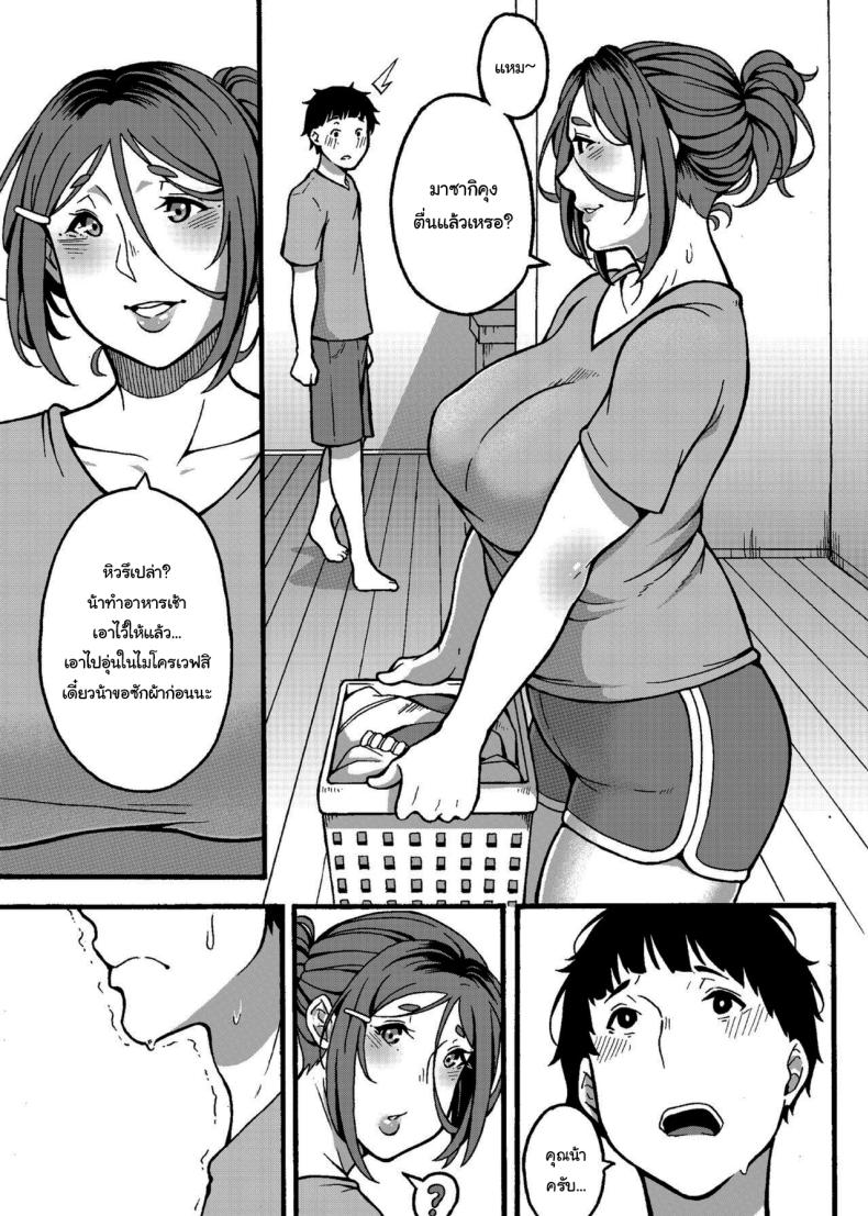 เดี๋ยวน้าจะช่วยเองนะ [Jūichi] The Neighbor Next Door – เดี๋ยวน้าจะช่วยเองนะ [Jūichi] The Neighbor Next Door – ตอนที่ 1 หน้า 48