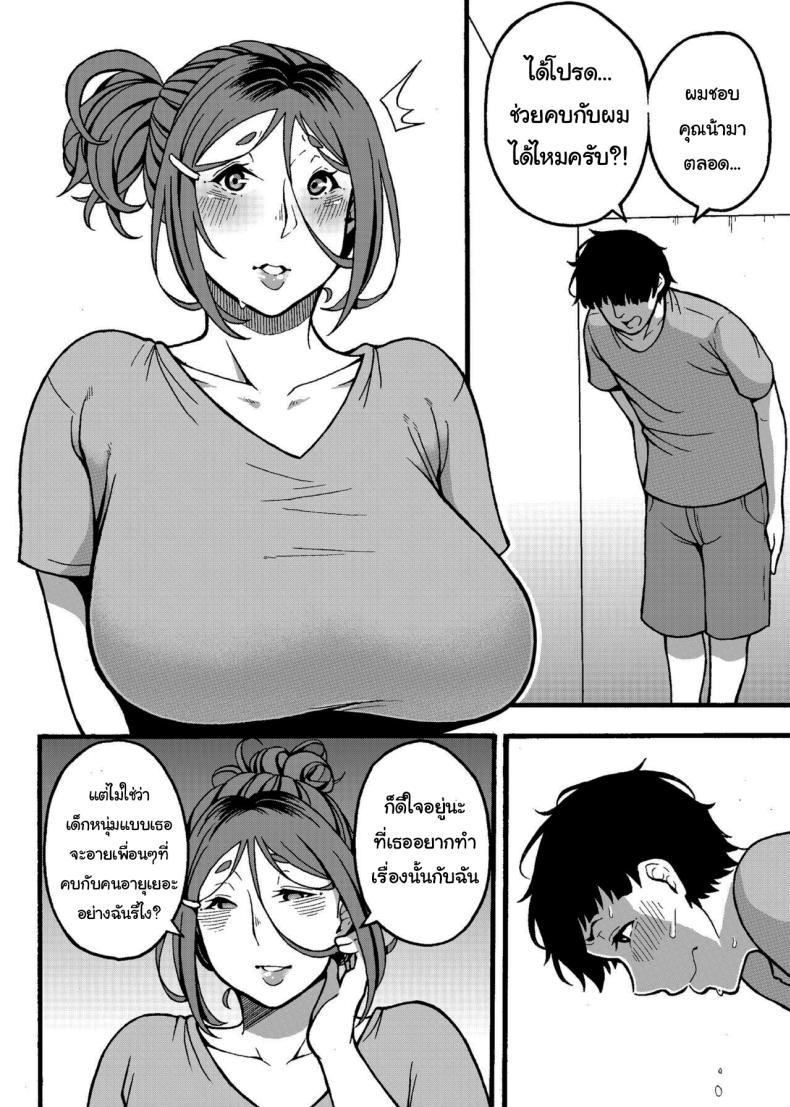เดี๋ยวน้าจะช่วยเองนะ [Jūichi] The Neighbor Next Door – เดี๋ยวน้าจะช่วยเองนะ [Jūichi] The Neighbor Next Door – ตอนที่ 1 หน้า 49