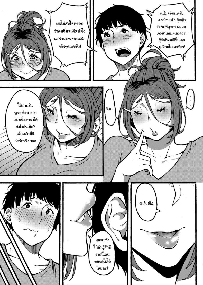 เดี๋ยวน้าจะช่วยเองนะ [Jūichi] The Neighbor Next Door – เดี๋ยวน้าจะช่วยเองนะ [Jūichi] The Neighbor Next Door – ตอนที่ 1 หน้า 50