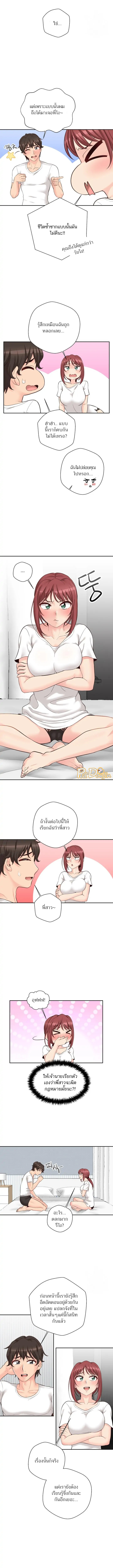 The Ol’S Secret Account – The Ol’S Secret Account – ตอนที่ 10 หน้า 8