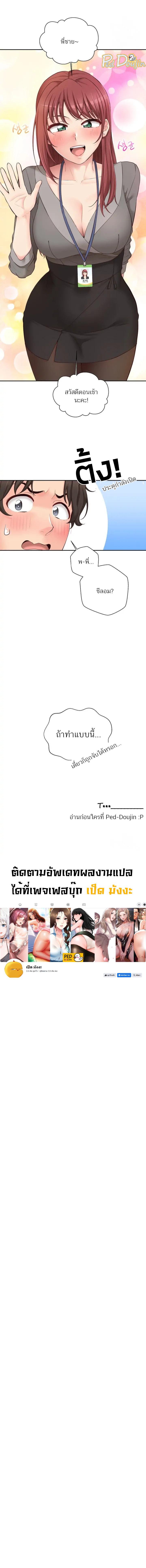The Ol’S Secret Account – The Ol’S Secret Account – ตอนที่ 10 หน้า 10