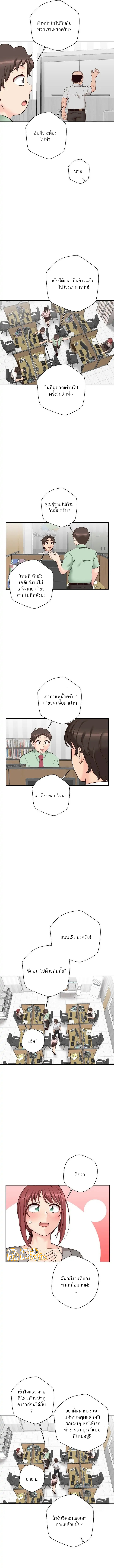 The Ol’S Secret Account – The Ol’S Secret Account – ตอนที่ 11 หน้า 3