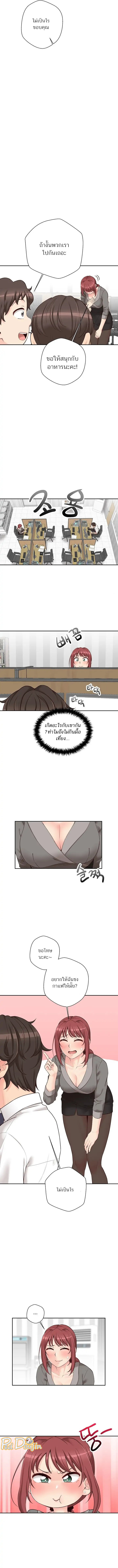 The Ol’S Secret Account – The Ol’S Secret Account – ตอนที่ 11 หน้า 4