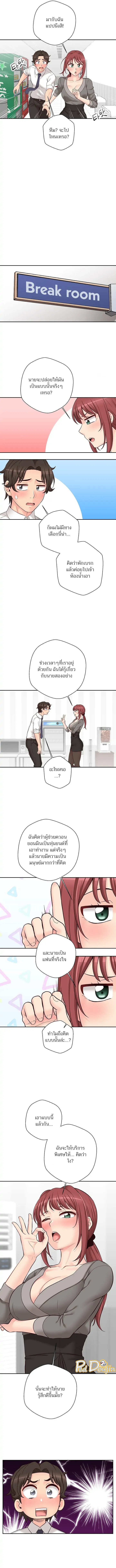 The Ol’S Secret Account – The Ol’S Secret Account – ตอนที่ 11 หน้า 7