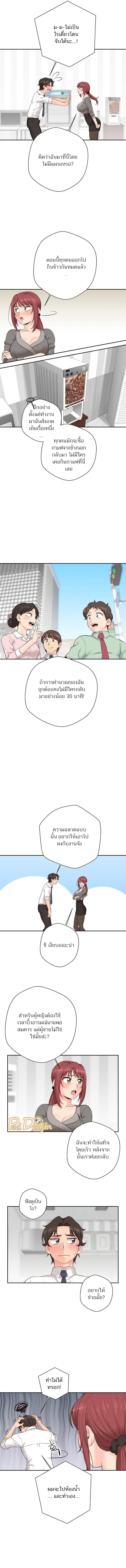 The Ol’S Secret Account – The Ol’S Secret Account – ตอนที่ 11 หน้า 8