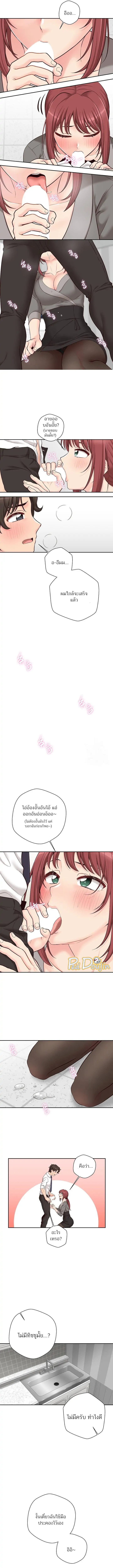 The Ol’S Secret Account – The Ol’S Secret Account – ตอนที่ 12 หน้า 3