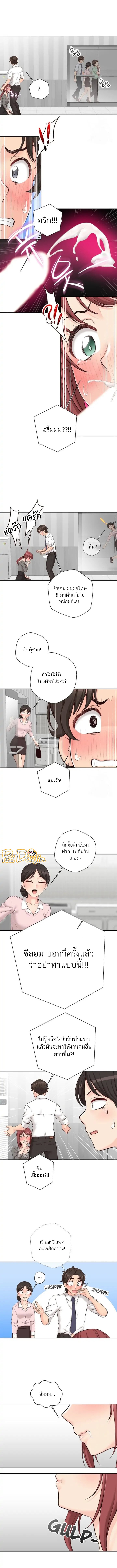 The Ol’S Secret Account – The Ol’S Secret Account – ตอนที่ 12 หน้า 5