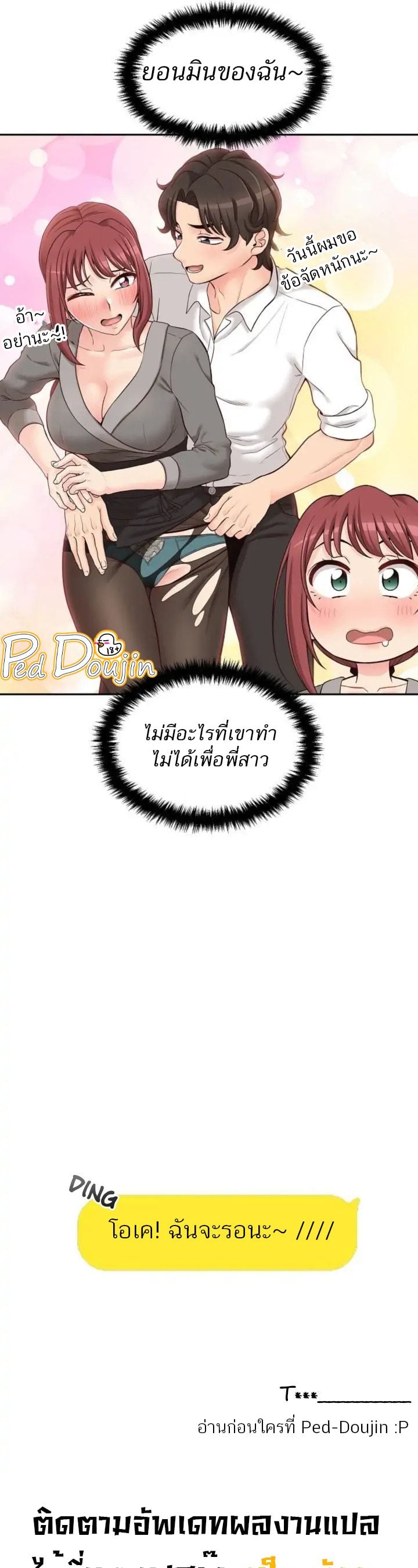 The Ol’S Secret Account – The Ol’S Secret Account – ตอนที่ 12 หน้า 8