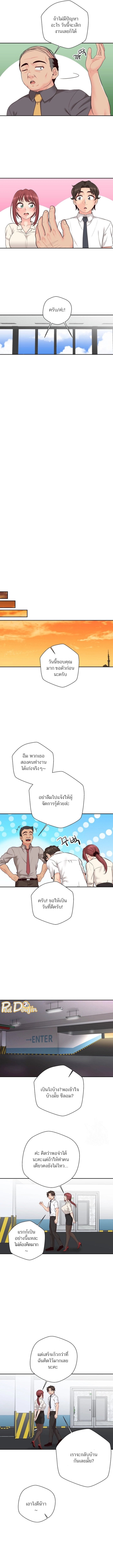 The Ol’S Secret Account – The Ol’S Secret Account – ตอนที่ 13 หน้า 4