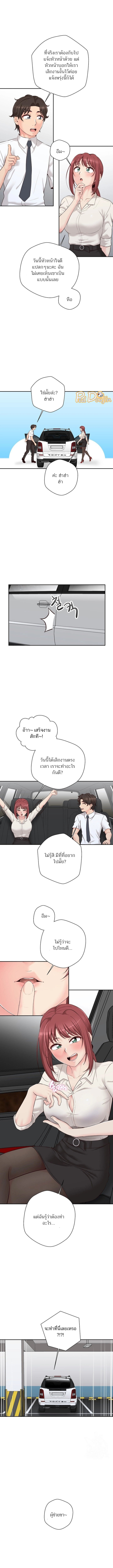The Ol’S Secret Account – The Ol’S Secret Account – ตอนที่ 13 หน้า 5