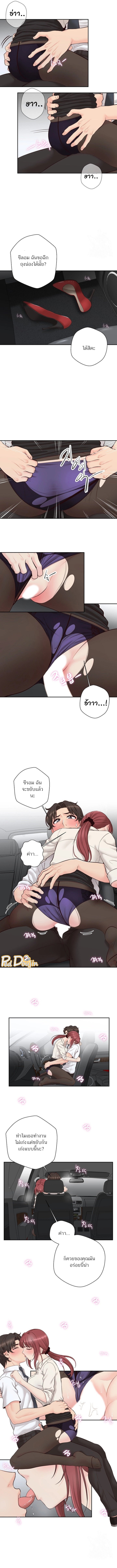 The Ol’S Secret Account – The Ol’S Secret Account – ตอนที่ 13 หน้า 7