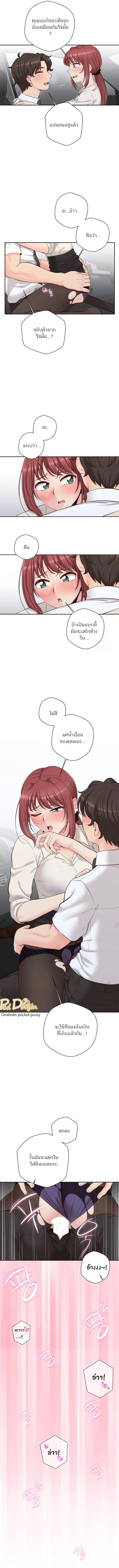 The Ol’S Secret Account – The Ol’S Secret Account – ตอนที่ 13 หน้า 8