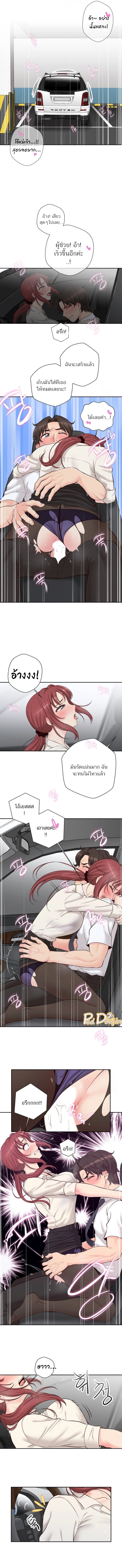 The Ol’S Secret Account – The Ol’S Secret Account – ตอนที่ 13 หน้า 9