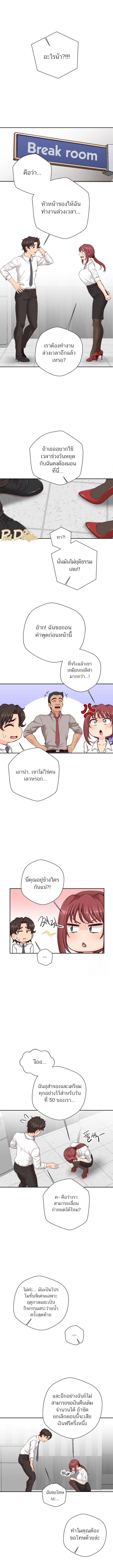 The Ol’S Secret Account – The Ol’S Secret Account – ตอนที่ 14 หน้า 4