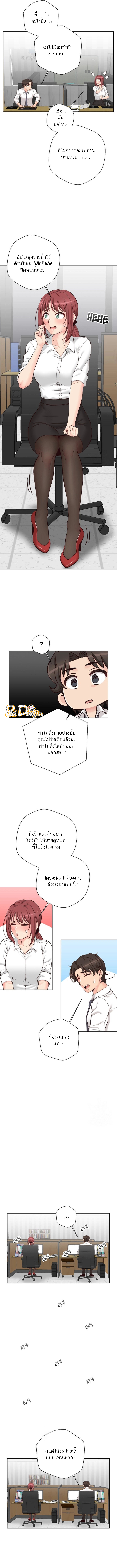 The Ol’S Secret Account – The Ol’S Secret Account – ตอนที่ 14 หน้า 6