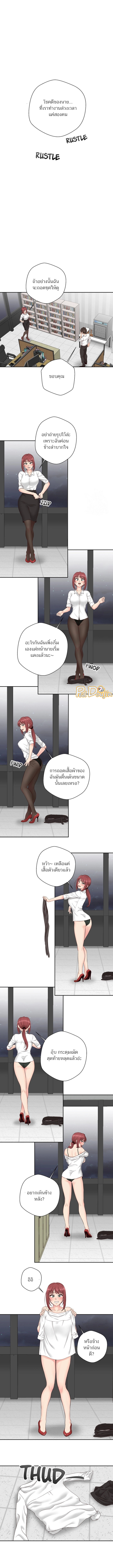 The Ol’S Secret Account – The Ol’S Secret Account – ตอนที่ 14 หน้า 8