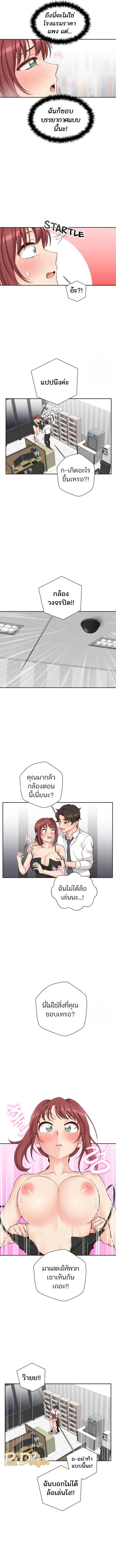 The Ol’S Secret Account – The Ol’S Secret Account – ตอนที่ 15 (จบ) หน้า 2