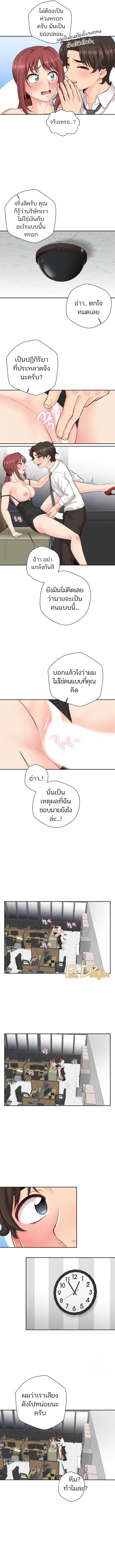 The Ol’S Secret Account – The Ol’S Secret Account – ตอนที่ 15 (จบ) หน้า 3