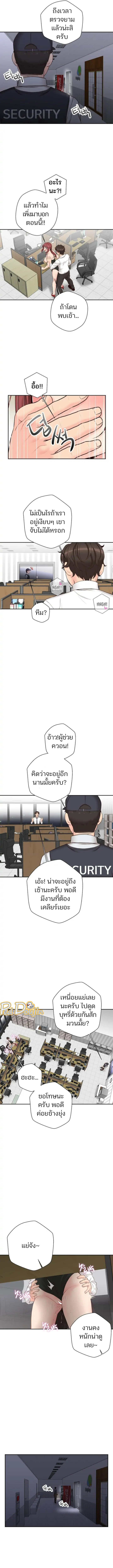 The Ol’S Secret Account – The Ol’S Secret Account – ตอนที่ 15 (จบ) หน้า 4