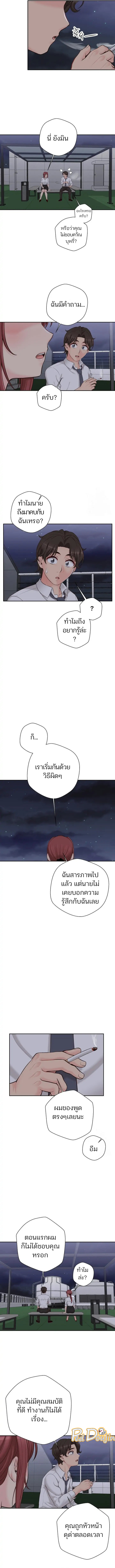 The Ol’S Secret Account – The Ol’S Secret Account – ตอนที่ 15 (จบ) หน้า 8