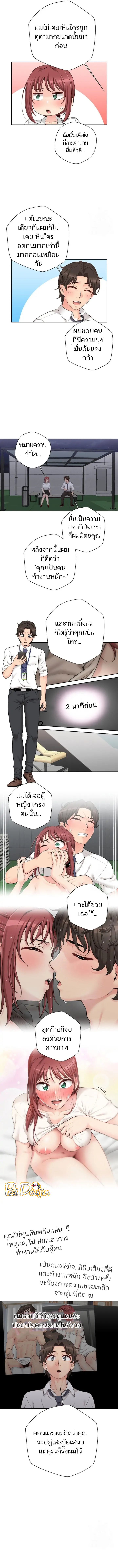The Ol’S Secret Account – The Ol’S Secret Account – ตอนที่ 15 (จบ) หน้า 9