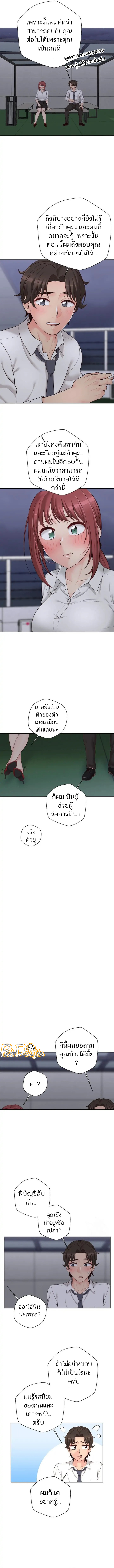 The Ol’S Secret Account – The Ol’S Secret Account – ตอนที่ 15 (จบ) หน้า 10