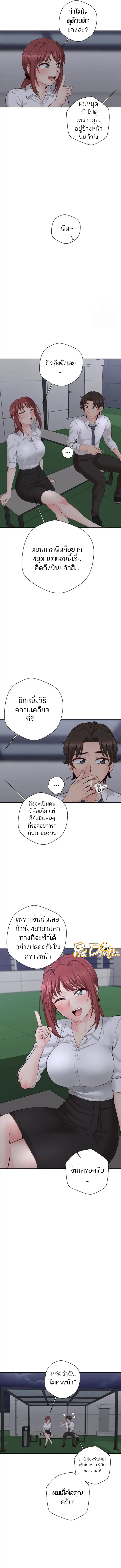 The Ol’S Secret Account – The Ol’S Secret Account – ตอนที่ 15 (จบ) หน้า 11