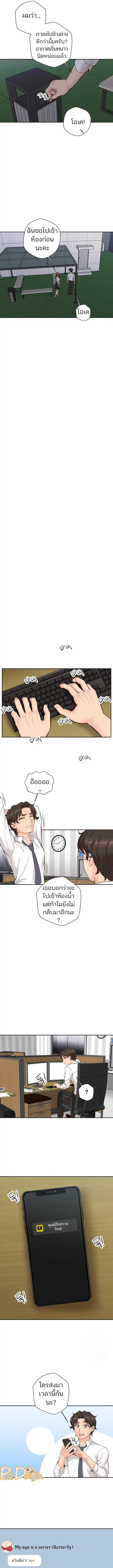 The Ol’S Secret Account – The Ol’S Secret Account – ตอนที่ 15 (จบ) หน้า 12