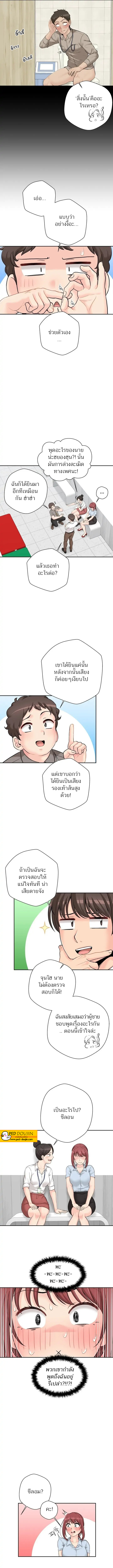 The Ol’S Secret Account – The Ol’S Secret Account – ตอนที่ 3 หน้า 3