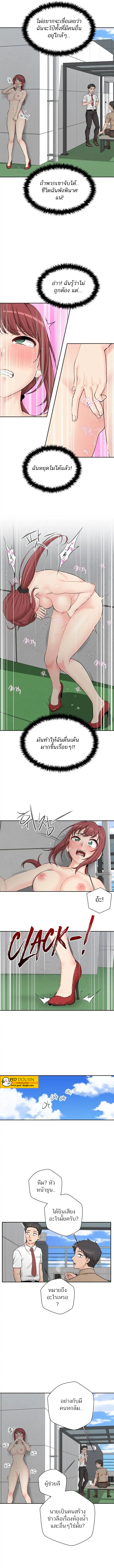 The Ol’S Secret Account – The Ol’S Secret Account – ตอนที่ 3 หน้า 10