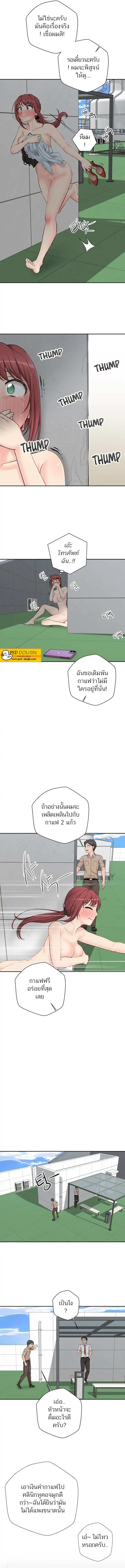 The Ol’S Secret Account – The Ol’S Secret Account – ตอนที่ 3 หน้า 11