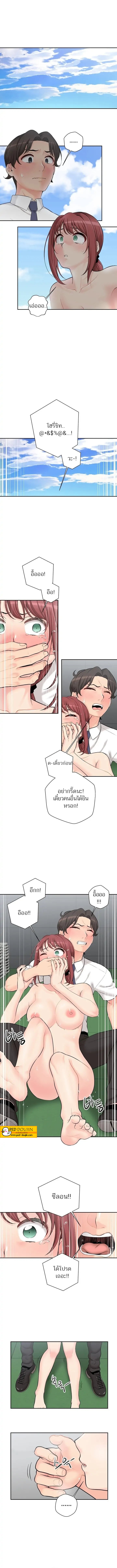 The Ol’S Secret Account – The Ol’S Secret Account – ตอนที่ 4 หน้า 2